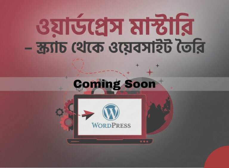 WordPress Mastery – Build Websites from Scratch